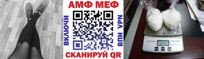 АМФЕТАМИН 97%  Болхов 