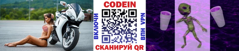 OMG зеркало Болхов Кодеиновый сироп Lean Purple Drank