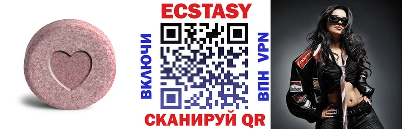 Ecstasy 250 мг  Болхов 