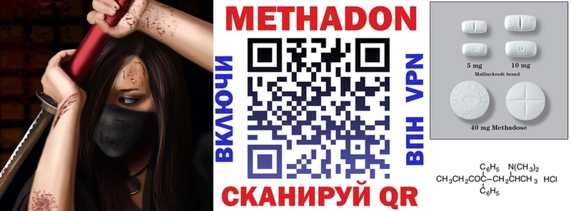 Метадон VHQ  что такое наркотик  Болхов 